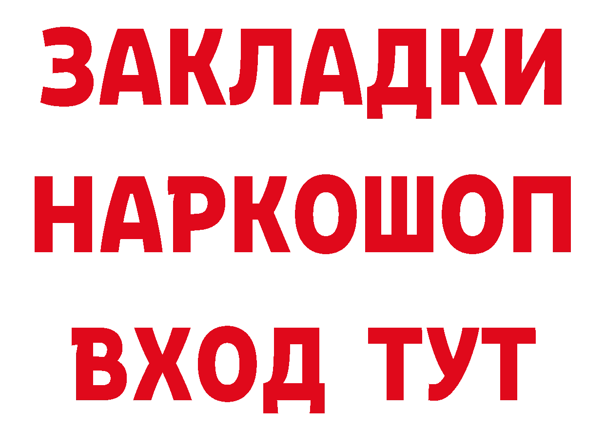 ГЕРОИН VHQ рабочий сайт даркнет мега Донецк